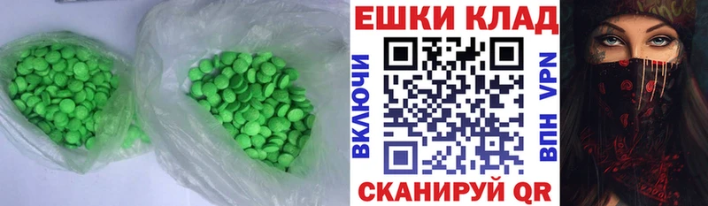 ЭКСТАЗИ MDMA  Купить закладки  Константиновск 