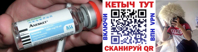 КЕТАМИН VHQ  Купить закладки  Константиновск 