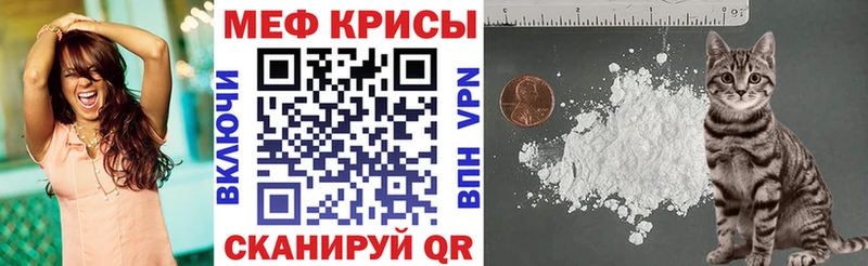 Купить где Константиновск Мефедрон mephedrone