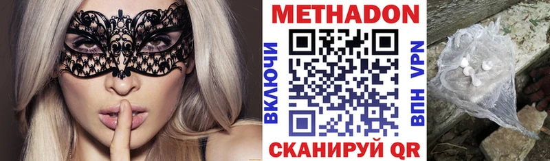 Метадон methadone  Купить закладки  Константиновск 
